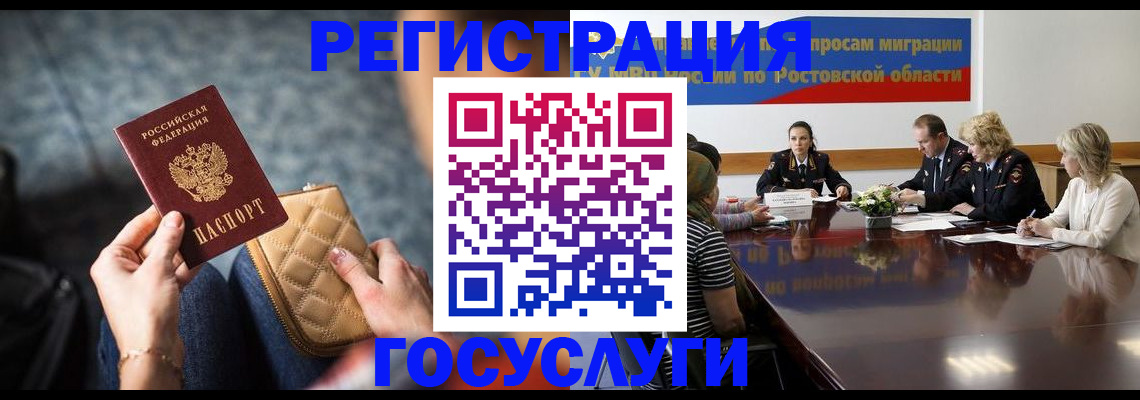 где прописаться в Нарьян-Маре