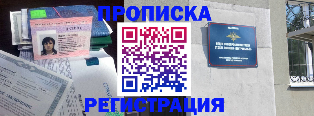 прописка паспорт в Нарьян-Маре