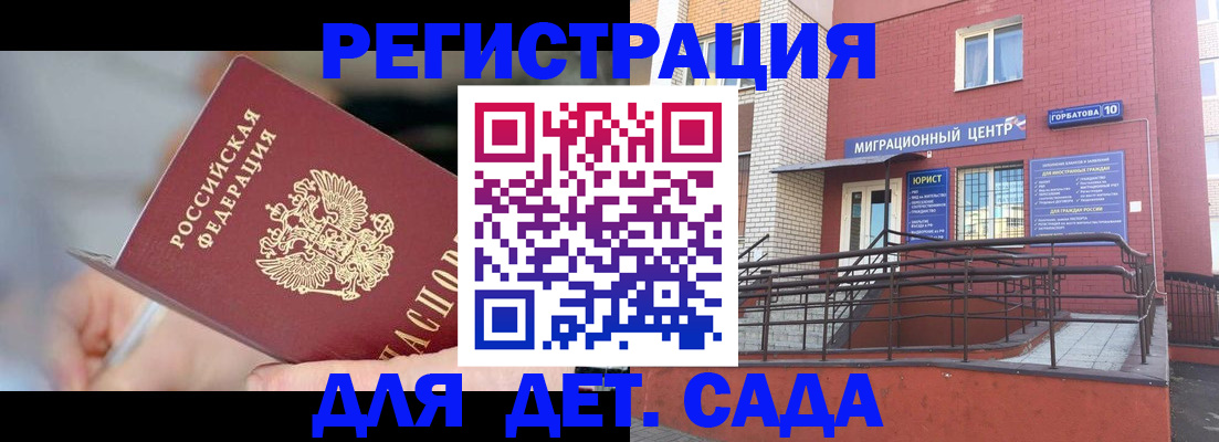 прописка поиск в Нарьян-Маре