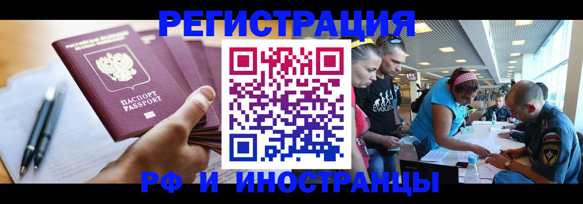 временная регистрация адрес в Нарьян-Маре